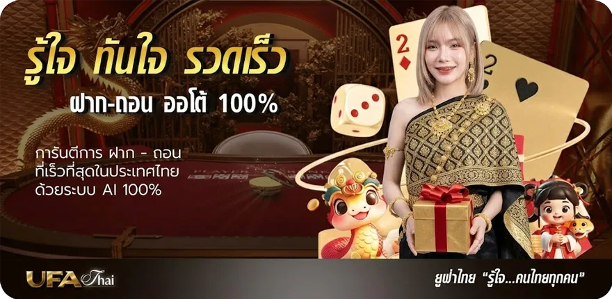 แบนเนอร์ ดู หนัง ฟรี ใหม่ — โปรโมชั่นสมาชิกใหม่