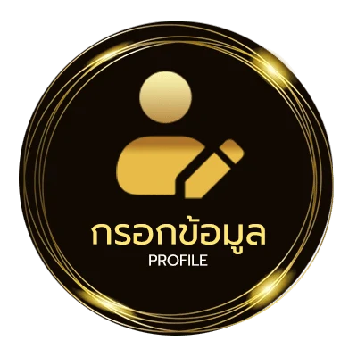 โปรไฟล์ ดู หนัง ฟรี